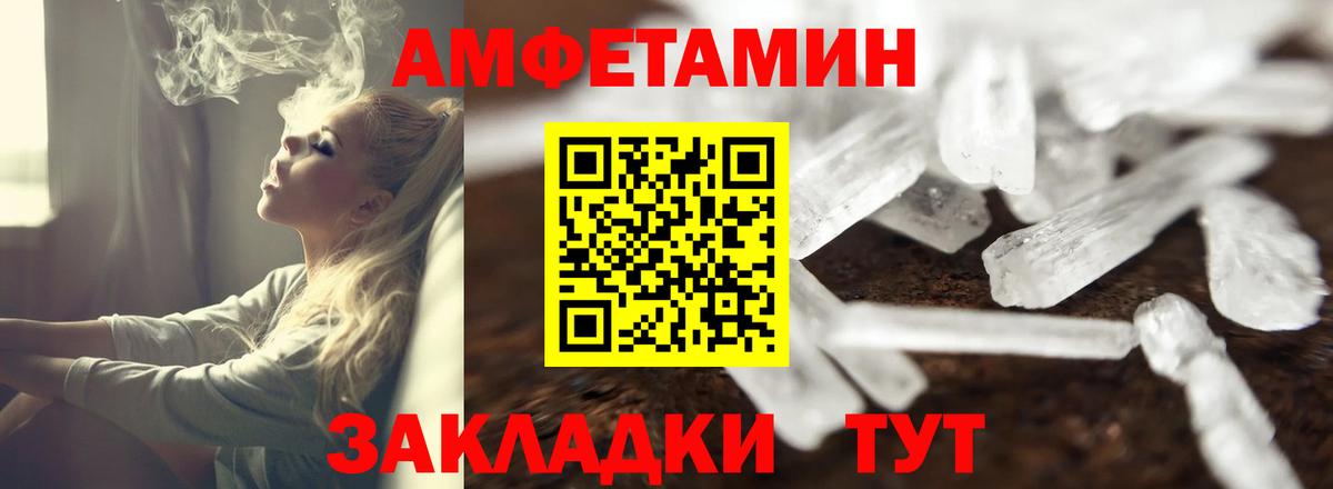   ссылки  АМФЕТАМИН  Вход с VPN  Amphetamine Розовый  Новоалтайск 