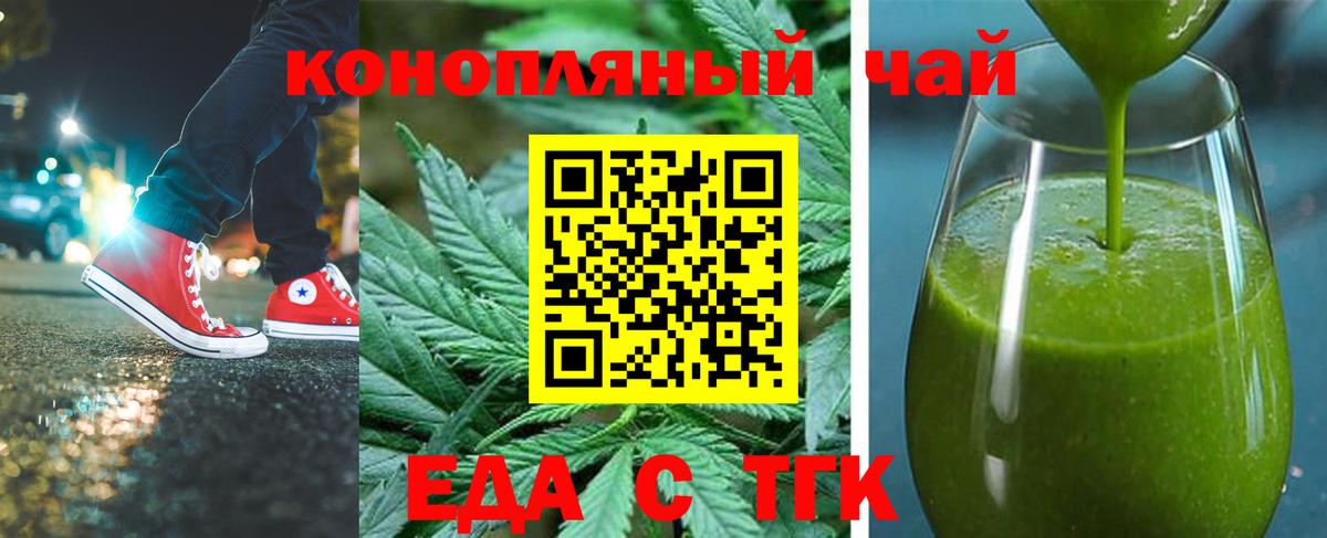 Новоалтайск  Еда ТГК конопля  Вход с VPN 