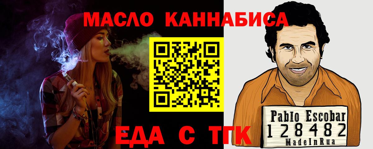 Cannafood марихуана Новоалтайск