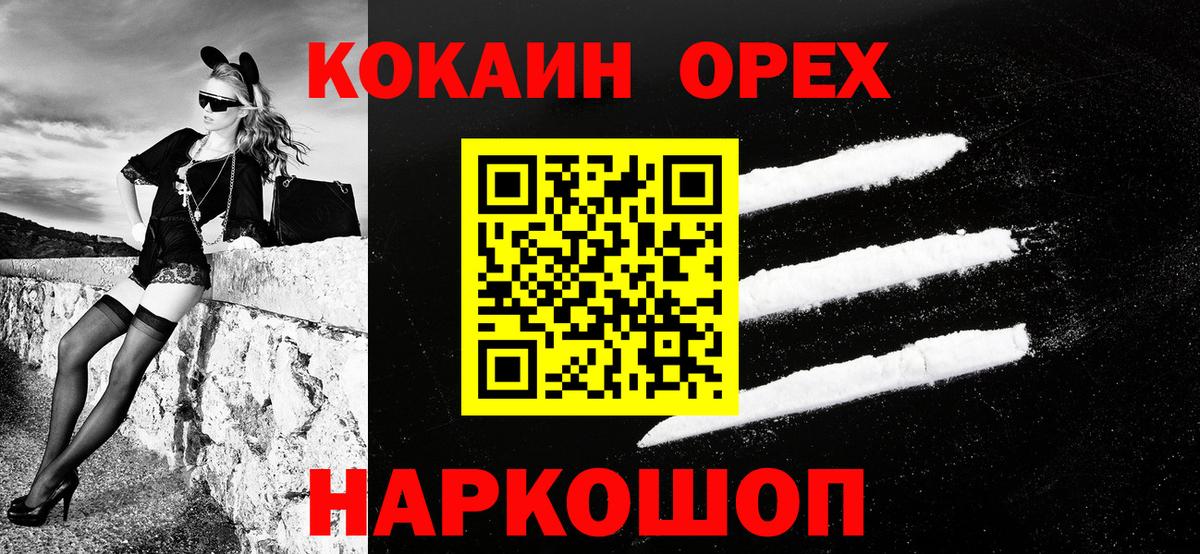 Кокаин 99%  COCAIN Перу  Новоалтайск  Вход с VPN 