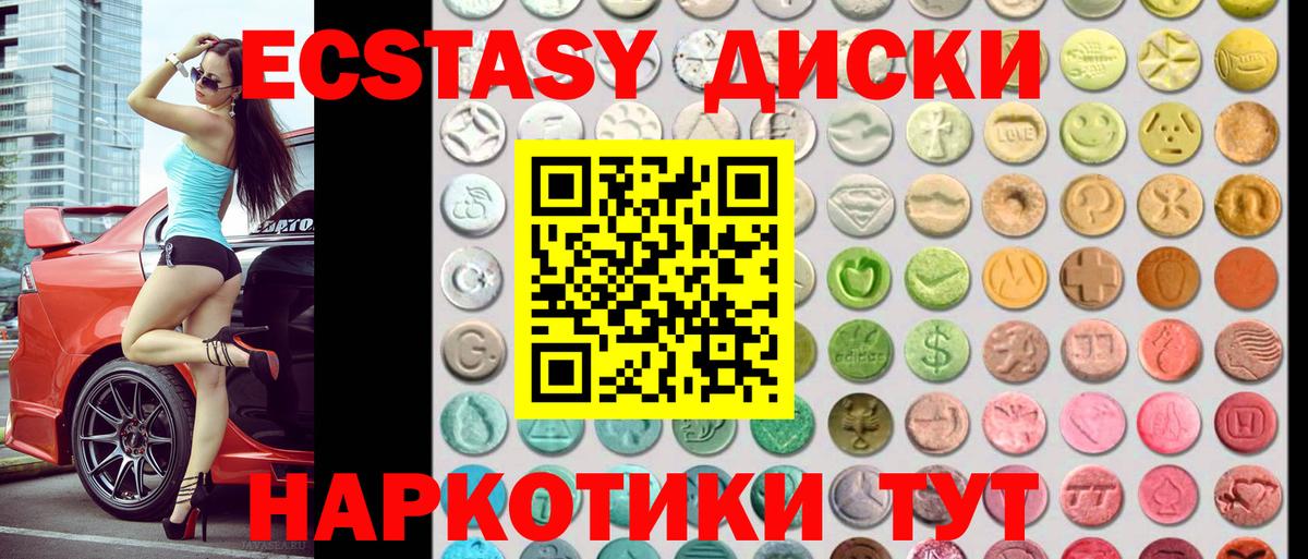 Экстази TESLA  ЭКСТАЗИ 280 MDMA  Ecstasy  Новоалтайск  Вход с VPN 