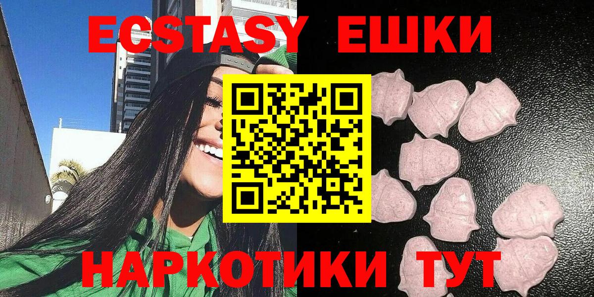 ЭКСТАЗИ круглые Новоалтайск
