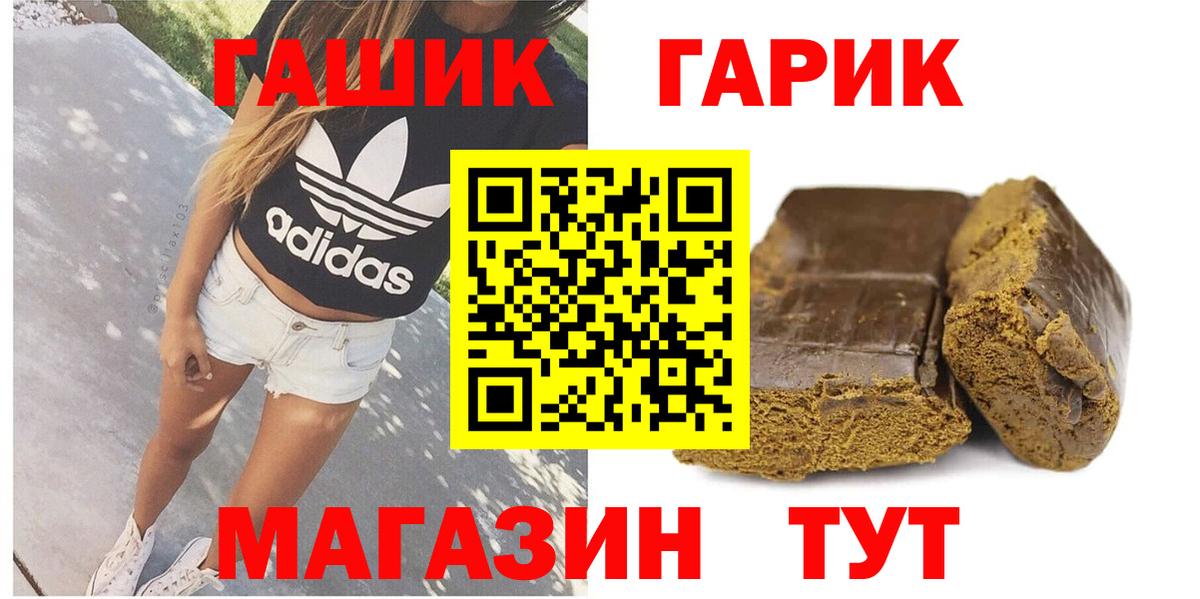 Новоалтайск  ГАШ Premium  Вход с VPN  Гашиш гашик 