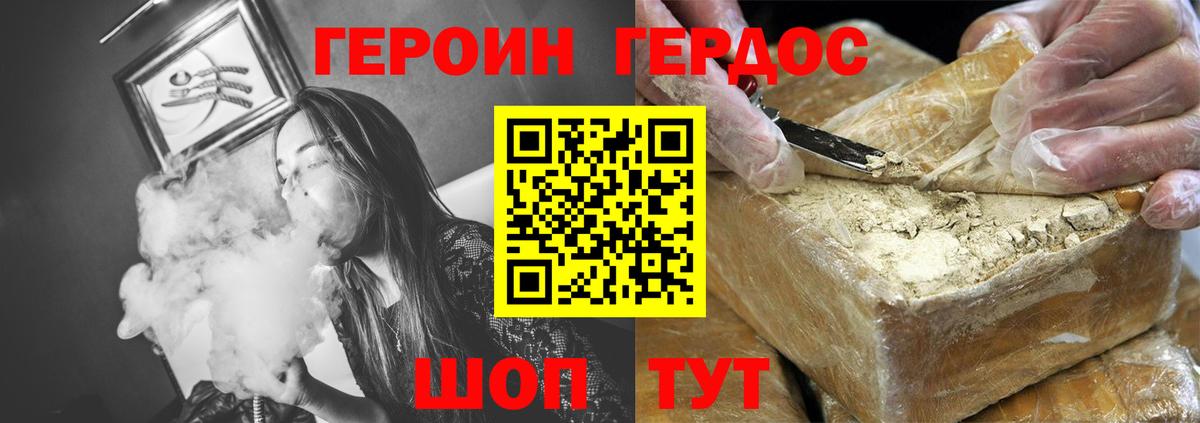Новоалтайск  ГЕРОИН Heroin  Героин  Вход с VPN 
