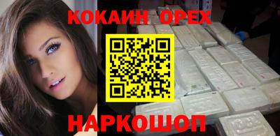 COCAINE Сланцы