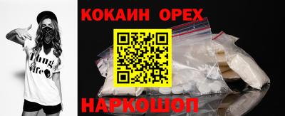 COCAINE Сланцы