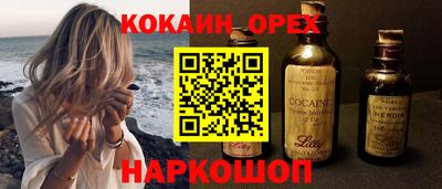 COCAINE Сланцы