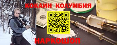 COCAINE Сланцы