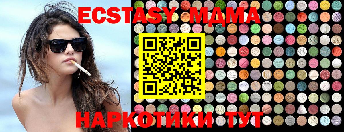 MDMA VHQ  Вход с VPN  Новоалтайск 