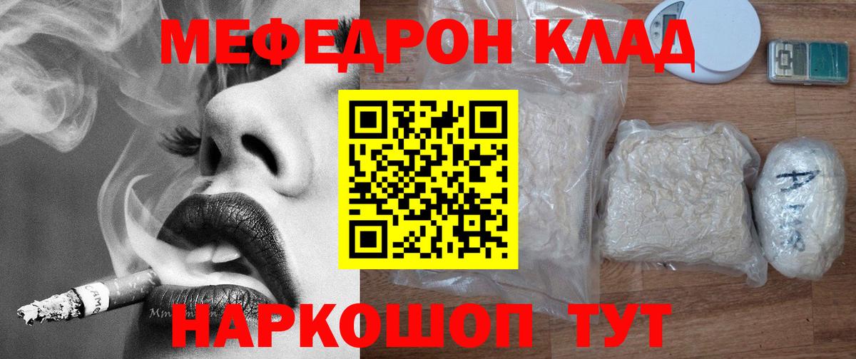 Новоалтайск  Меф mephedrone  Вход с VPN  МЕФ VHQ 