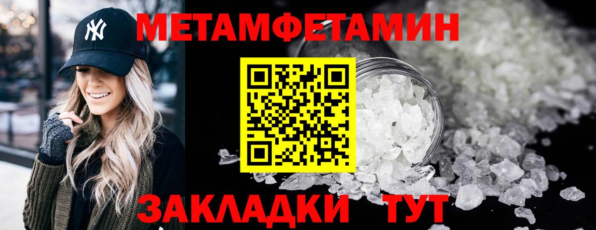 Новоалтайск  Первитин Methamphetamine  Первитин Methamphetamine  Вход с VPN 