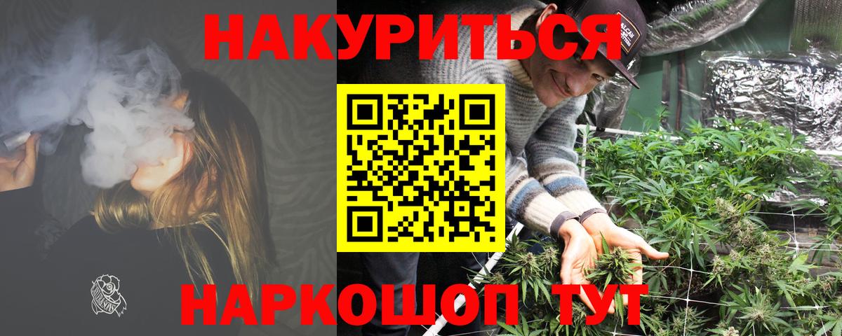 Каннабис планчик Новоалтайск